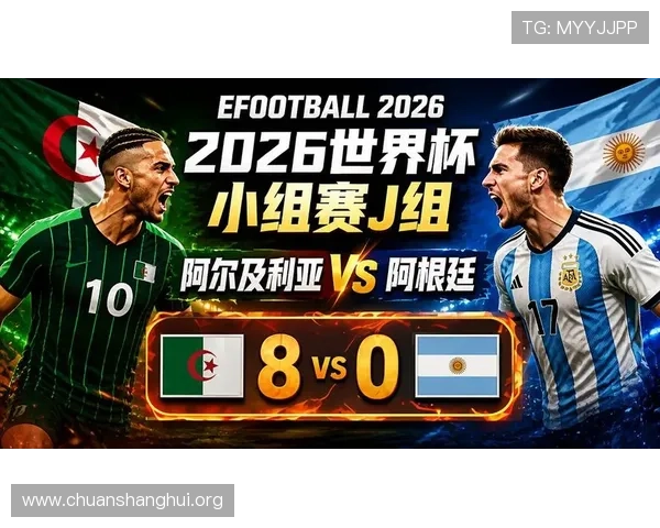 世界杯阿根廷VS阿尔及利亚半场比分统计数据及比赛中表现突出的球员分析